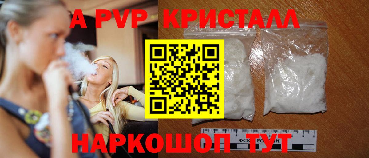 где найти наркотики  А ПВП мука  Магадан  А ПВП  Вход с VPN  A-PVP СК КРИС  Alfa_PVP крисы CK 
