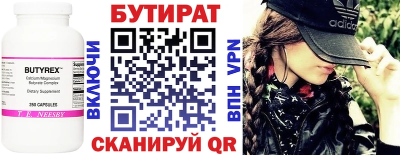 БУТИРАТ оксана  магазин    Магадан 