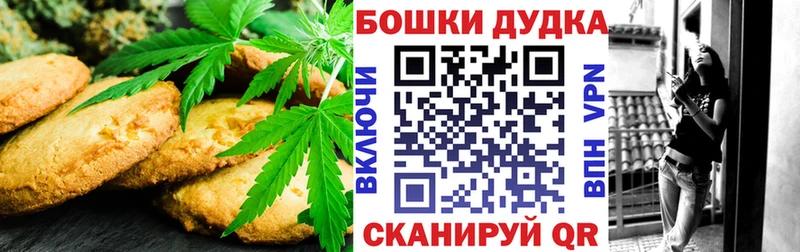 Печенье с ТГК марихуана  Магадан 