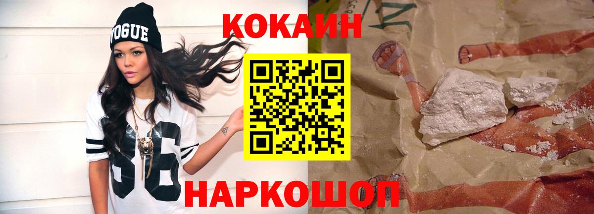 КОКАИН Боливия  Вход с VPN  Магадан  Кокаин Columbia 
