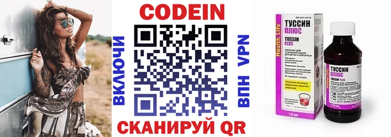 ОМГ ОМГ вход  как найти наркотики  Магадан  Кодеин Purple Drank 