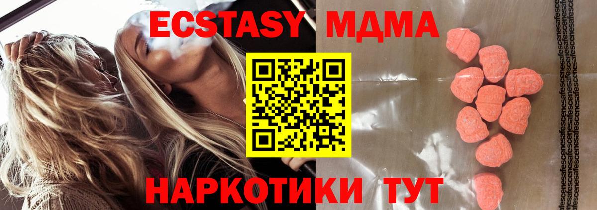Ecstasy  ЭКСТАЗИ круглые  OMG вход  ЭКСТАЗИ круглые  Магадан  Вход с VPN 