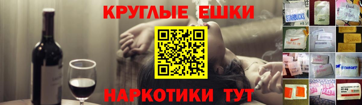 Магадан  Вход с VPN  Меф МЯУ МЯУ кристаллы  МЕФ  ГАШ  МАРИХУАНА 