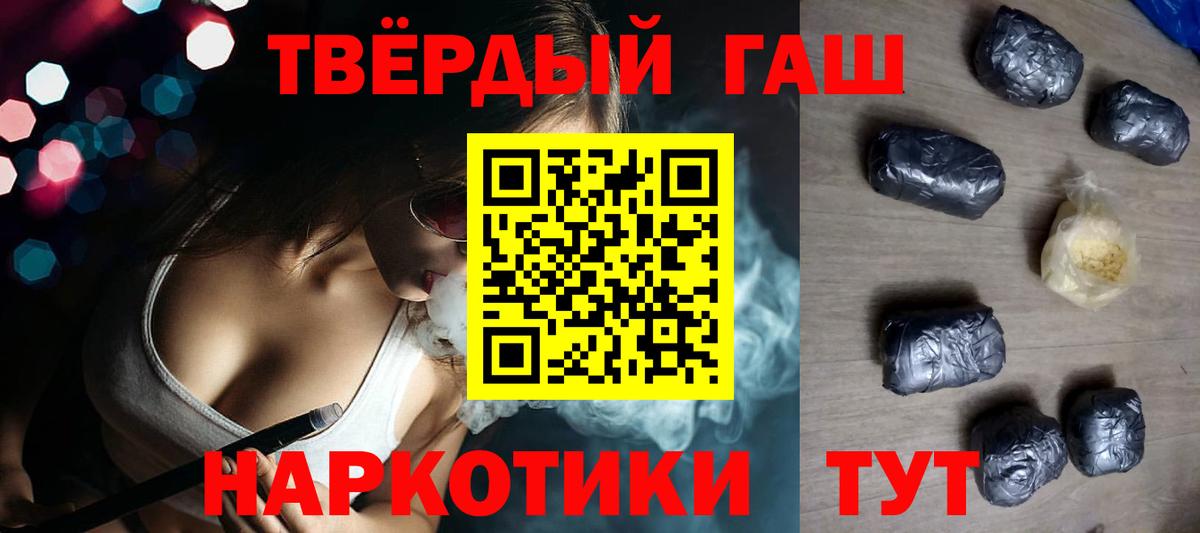 ГАШИШ AMNESIA HAZE  ГАШ  Магадан  купить закладку  Гашиш 40% ТГК  Вход с VPN 