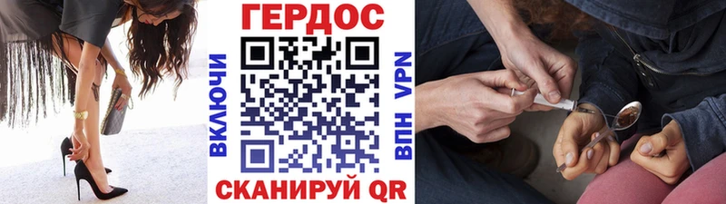 ГЕРОИН Heroin Магадан