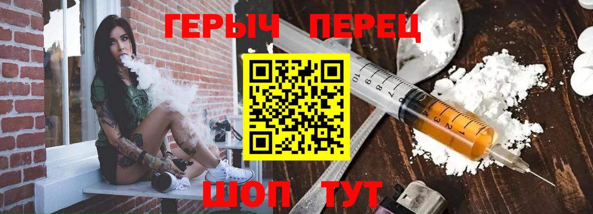 ГЕРОИН афганец Магадан