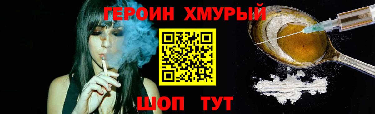 Героин  Героин гречка  Вход с VPN  Магадан 
