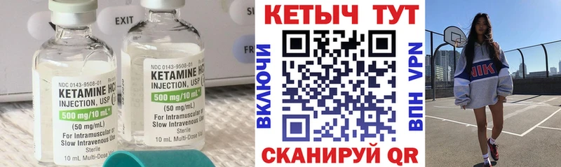 КЕТАМИН VHQ  цена   Магадан 