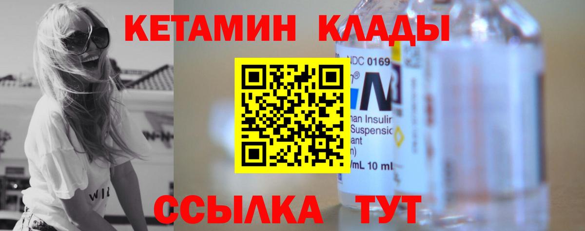 Кетамин VHQ  КЕТАМИН ketamine  Магадан  Вход с VPN 
