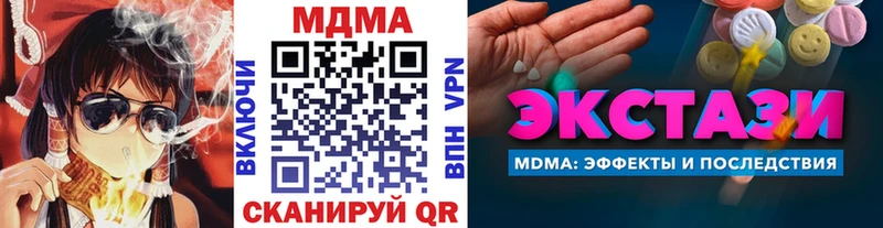 MDMA кристаллы  Магадан 