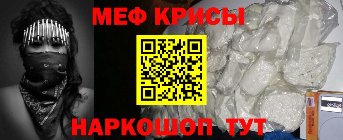МЕФ mephedrone  Вход с VPN  Меф  Магадан  Мефедрон мяу мяу  МЯУ-МЯУ 