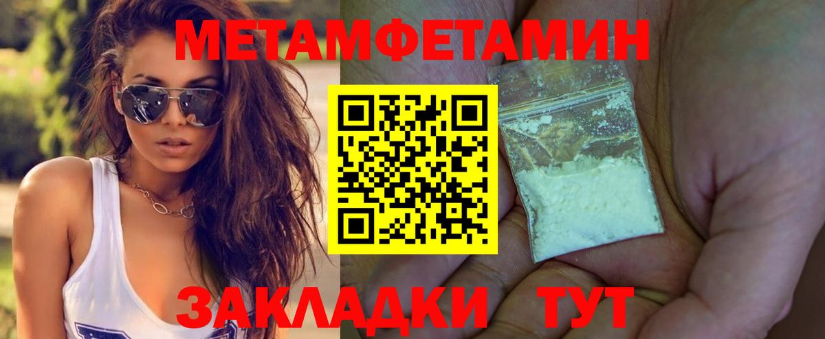 Магадан  МЕТАМФЕТАМИН кристалл  Вход с VPN 
