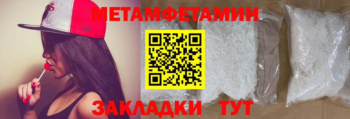 МЕТАМФЕТАМИН кристалл Магадан