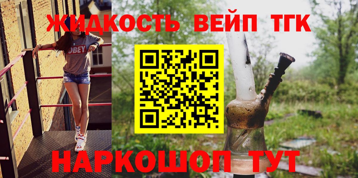 закладка  Дистиллят ТГК вейп  Магадан  Вход с VPN  ТГК THC oil 