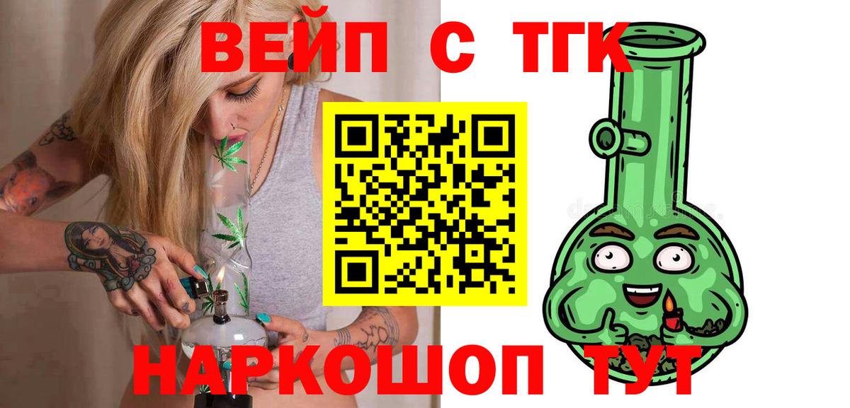 ТГК жижа Магадан